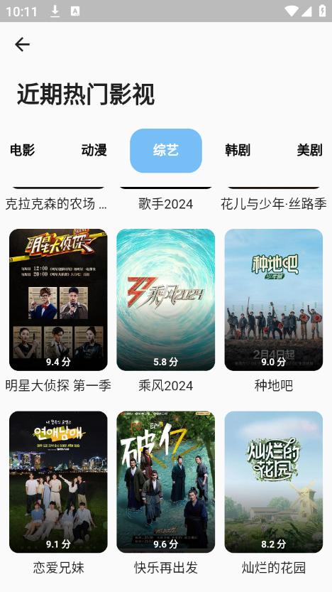 蓝洞影视 免费版