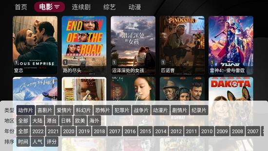 小苹果影视盒子 最新版本2024