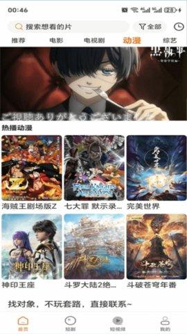 香葱追剧 全免费无会员版 1.7.0