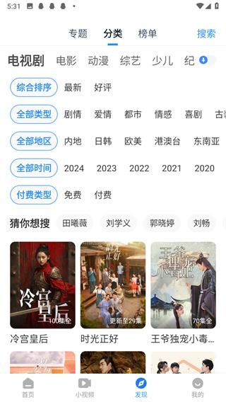 影视大全 app免费下载电视剧