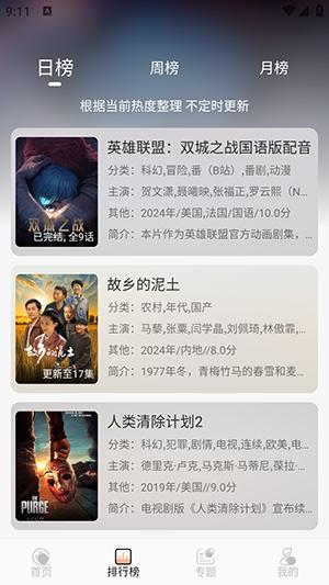 蓝光4K 免vip追剧版 1.0.0