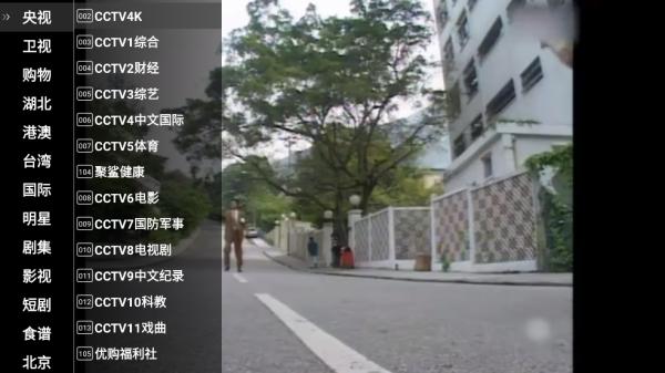 星火TV海外版官方版