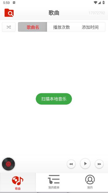 律动音乐播放器 1.0.0.1