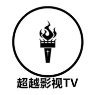 超越影视tv 电视版