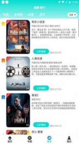 萝莉社影视 app官网正版