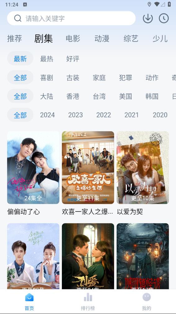 天空影视 官网正版