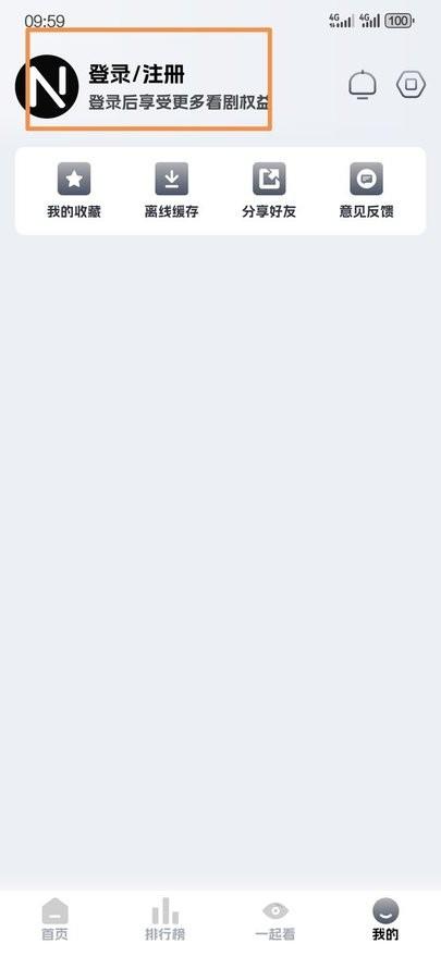 奈飞工厂新手教程