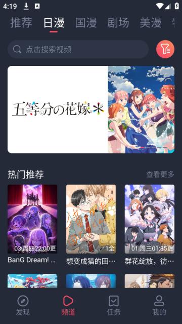 动漫共和国 官方正版无广告截图2