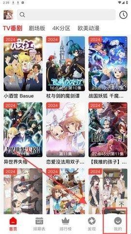 番薯动漫 1.0.0 安卓版