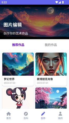 拷贝动漫乐园截图2