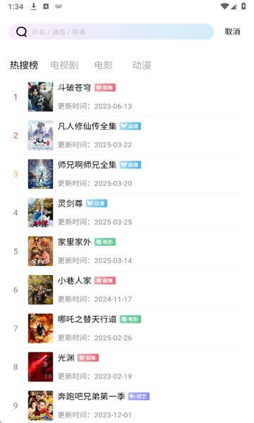 拾光视频最新版