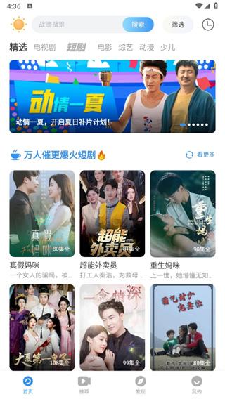 影视大全 免费下载安装正版