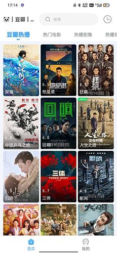 闪电侠影视 手机版