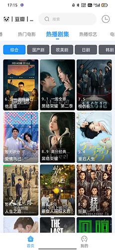 闪电侠影视 手机版