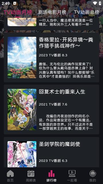 嘀咪fun动漫 正版 4.3.2