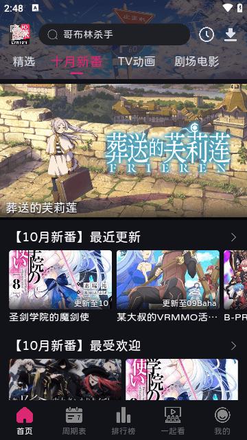 嘀咪fun动漫 正版 4.3.2