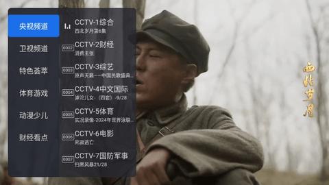 千寻电视直播 1.1.0 安卓版