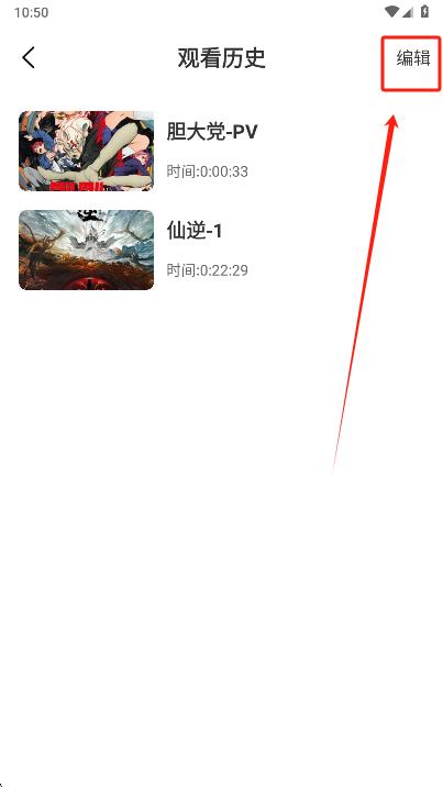 漫漫国app怎么查看观看历史