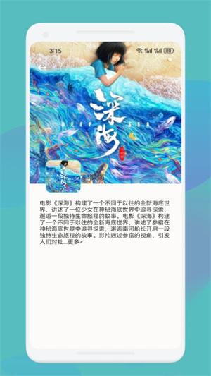 爱优影视大全 官方版