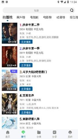 枫叶视频 免费版