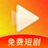 红火看短剧