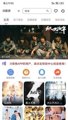 雨林影视 免费版