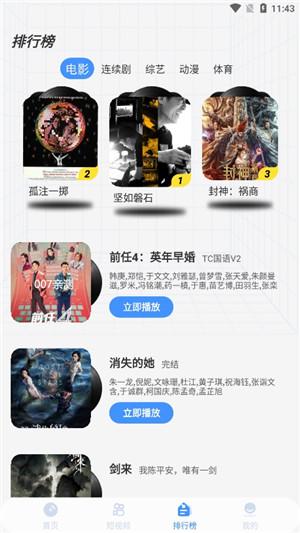 白泽影视 app安卓版