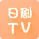 日剧tv 官方正版