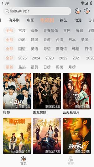 追剧自由 免费下载