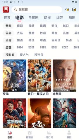 若惜追剧 官方网站正版