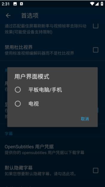 nova video player播放器