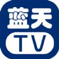 蓝天tv 最新版