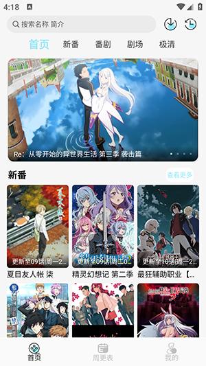 风铃动漫 手机版