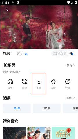 剧白白 3.2.2 最新版