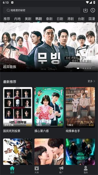 海鸥影评 免广告会员版