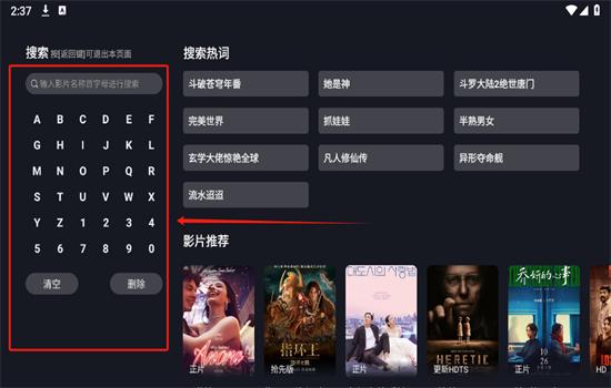 好好看TV版app安卓官方版