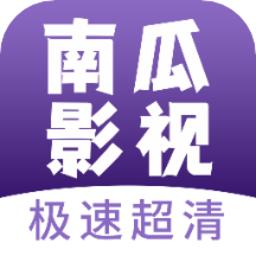 南瓜影视 免费正版