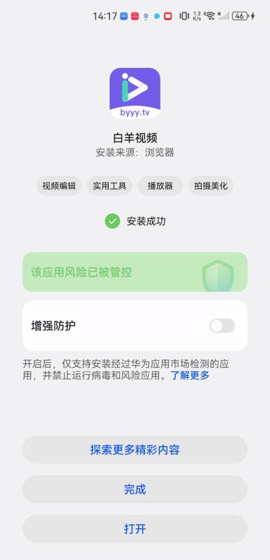 白羊视频app追剧最新版