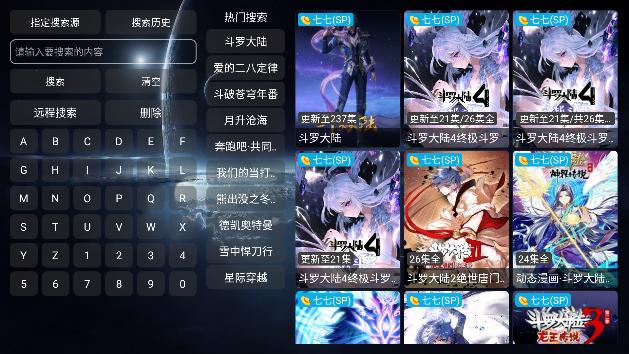 影视仓电视盒子 2025最新内置接口版 2.0.5