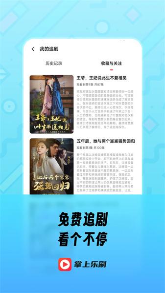 趣看短剧 下载app免费安装官网截图2