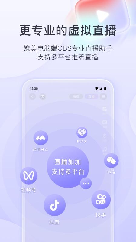 直播加加截图2