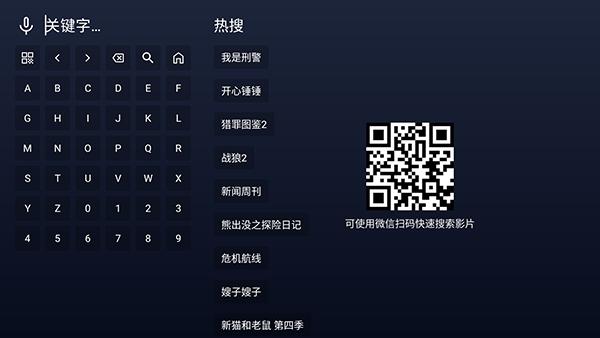 即刻影视TV版官方正版下载电视版-即刻影视TV版apk免费下载最新版本v20240101