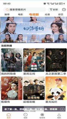 香葱追剧 全免费无会员版 1.7.0