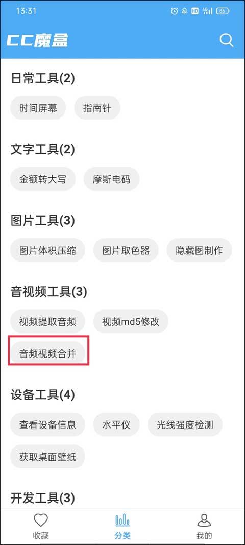 CC魔盒下载免费影视版