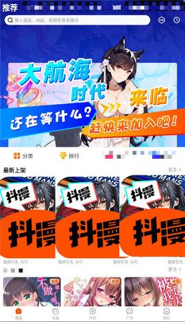 抖漫漫画 高清免费版截图1