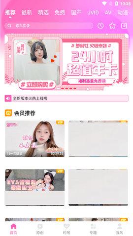 萝莉社影视 免费下载最新版