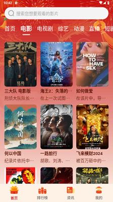 IMAX影院 安卓版 7.26