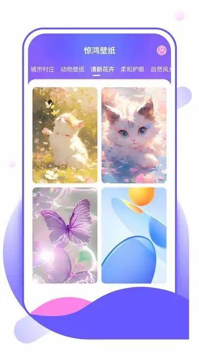 惊鸿壁纸 高清版