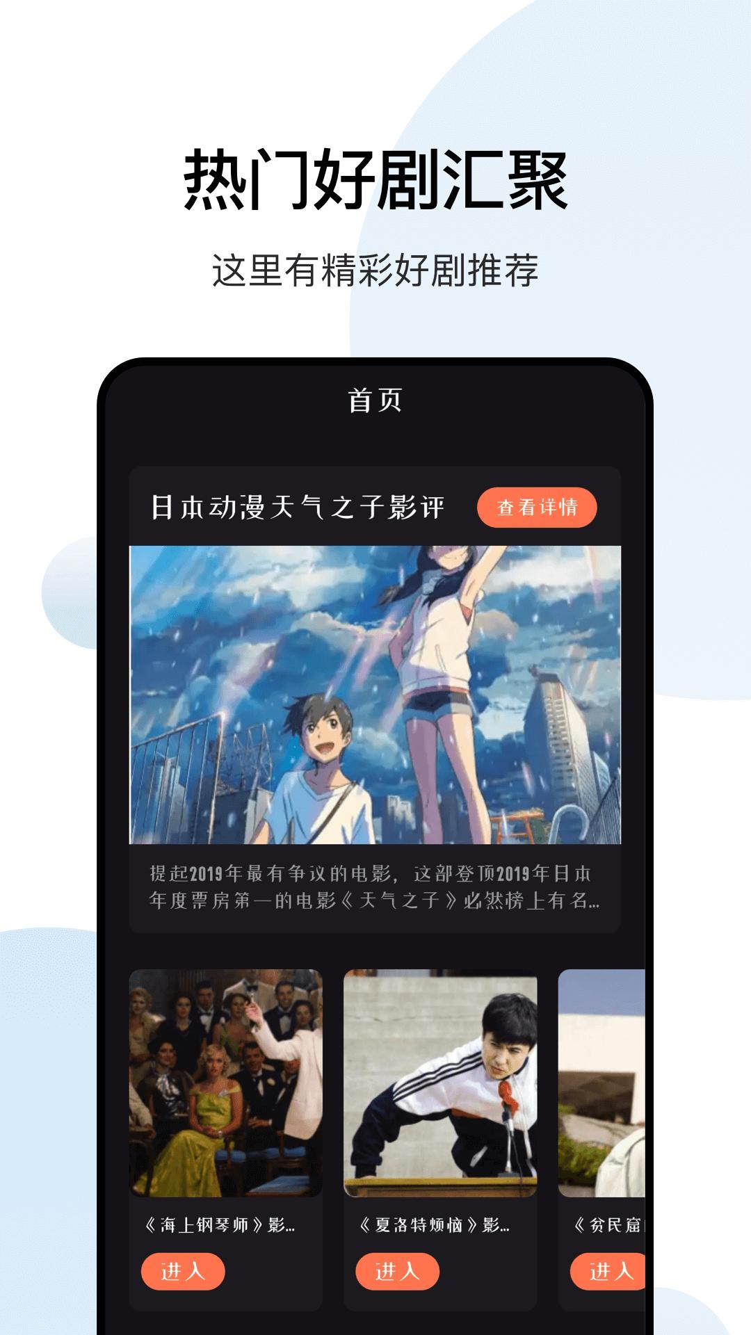 大师兄影视 高清版 1.6.3