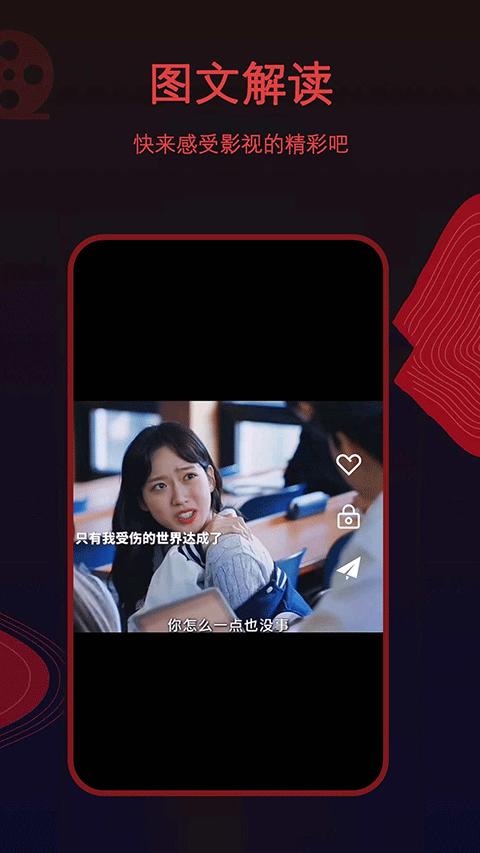 荐片app 官方正版